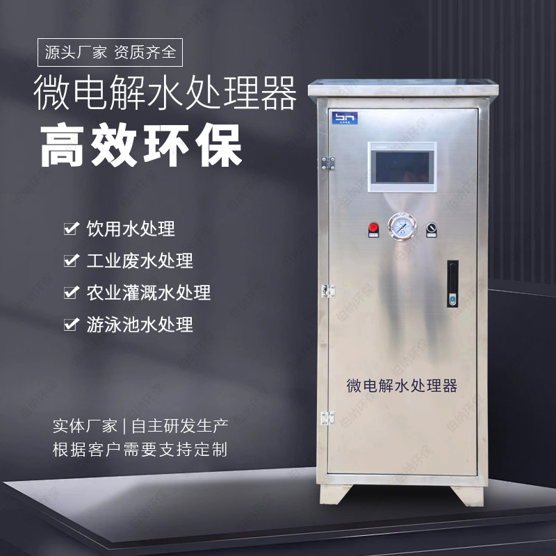 微電解誰處理器